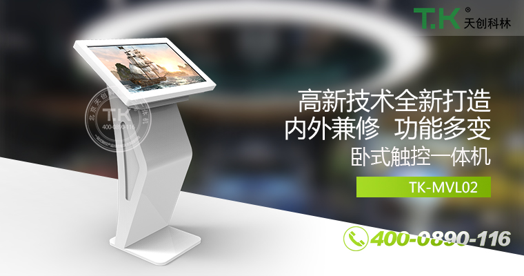 觸控體機(jī)臥式觸摸屏查詢(xún)機(jī) 觸控體機(jī)臥式觸摸屏查詢(xún)機(jī)