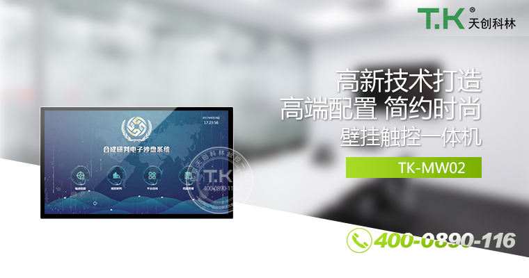 觸控體機、觸摸體機、觸摸查詢機、觸控查詢系統(tǒng)、查詢體機