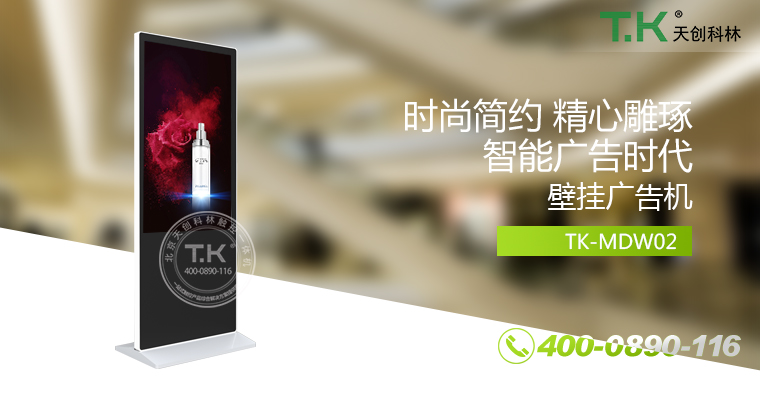 立式廣告機、廣告機、數(shù)字標牌系統(tǒng)、信息發(fā)布系統(tǒng)、網(wǎng)絡(luò)廣告機、液晶廣告機、安卓廣告機、鏡面廣告機