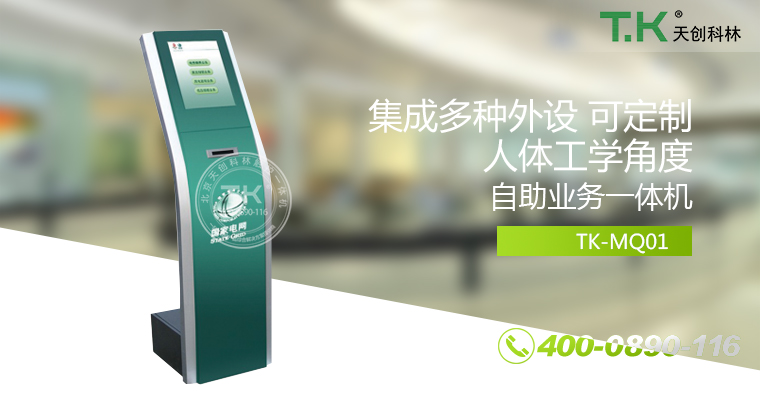 排隊叫號機(jī)、排隊機(jī)、叫號機(jī)、排隊叫號系統(tǒng)、微信預(yù)約排隊。